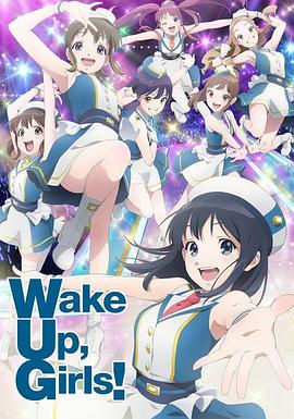 Wake Up, Girls! 新章第05集