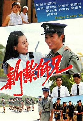 新扎师兄国语1984(全集)