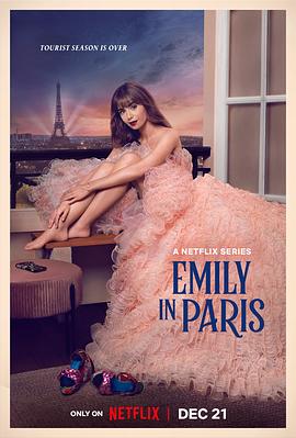 艾米丽在巴黎 第三季第09集