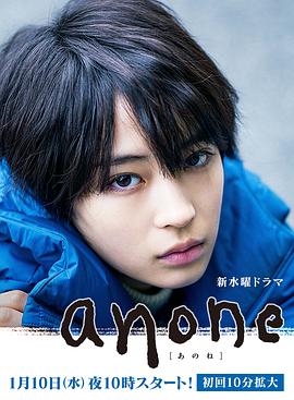 anone第05集