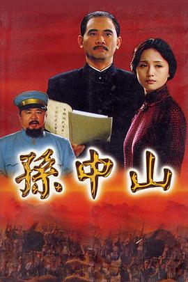孙中山2001(全集)