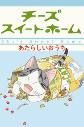 甜甜私房猫第二季(全集)