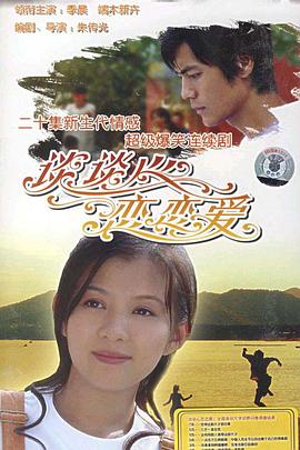 谈谈心恋恋爱2006(全集)